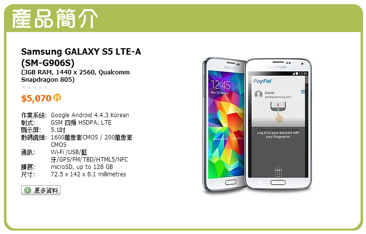 galaxyS5primeandroid