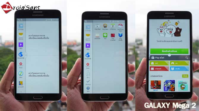 Samsung Galaxy Mega 2