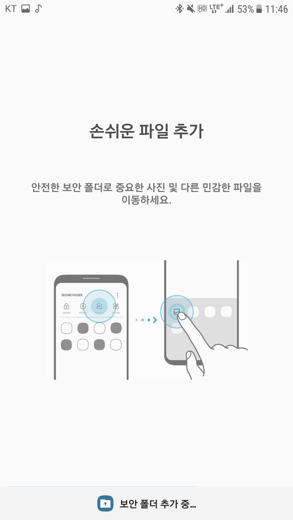 Galaxy S8 Secure Folder 3 Galaxy S8 Secure Folder 3