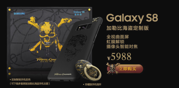 galaxy s8 pirates of the caribbean 6