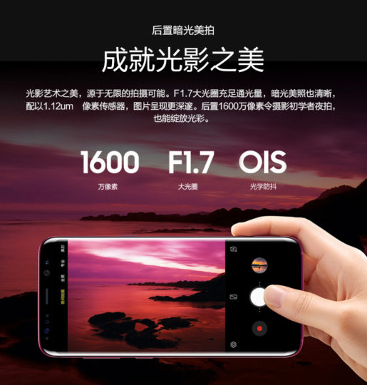 galaxy s light luxury official 4 515x540