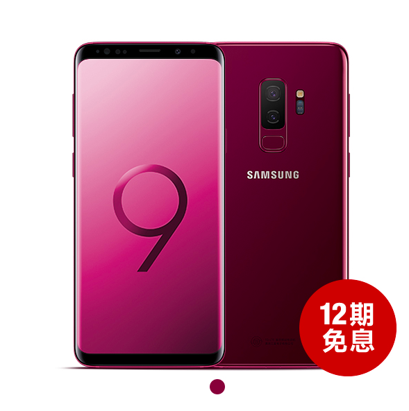 galaxy s9 red 2 galaxy-s9-red-2