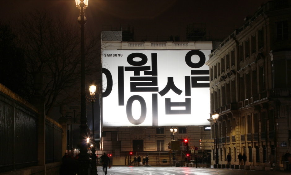 Samsung-Unpacked-2019-Place-de-la-Concorde-main-4-F Samsung-Unpacked-2019-Place-de-la-Concorde-main-4-F
