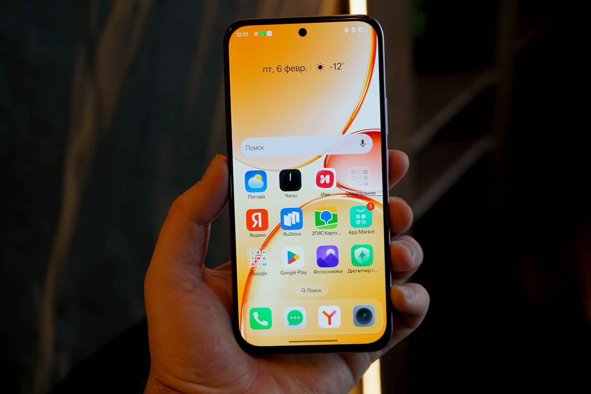 realme C85 Pro počasí aplikace